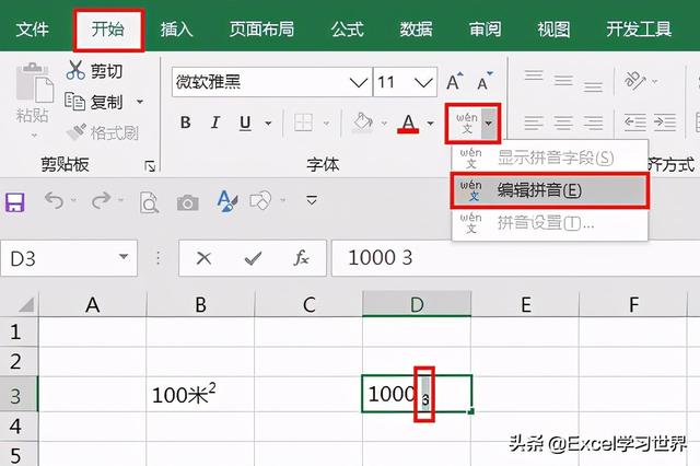 excel上標(biāo)下標(biāo)怎么打（excel表格中設(shè)置上下標(biāo)的操作方法）(11)
