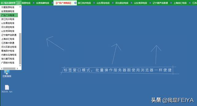 服務(wù)器殺毒軟件哪個(gè)好（10個(gè)比較好用的服務(wù)器管理軟件推薦）(2)