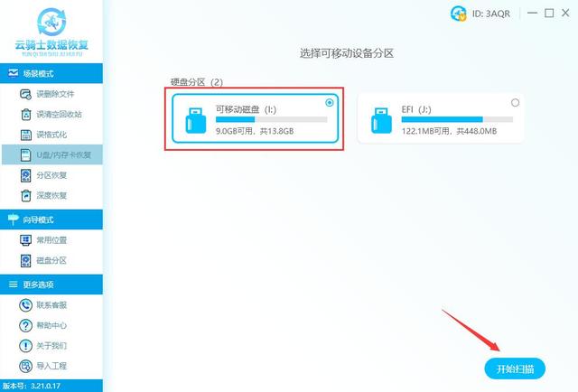 u盤里的文件不見了怎么恢復(fù)正常（分享u盤數(shù)據(jù)丟失原因和恢復(fù)方法）(2)