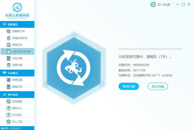 u盤里的文件不見了怎么恢復(fù)正常（分享u盤數(shù)據(jù)丟失原因和恢復(fù)方法）(3)