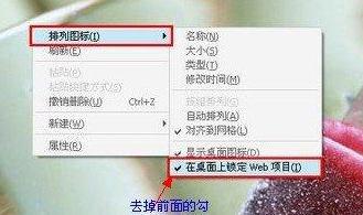桌面圖標(biāo)陰影怎么去掉（去掉電腦圖標(biāo)陰影的詳細(xì)操作方法）(1)