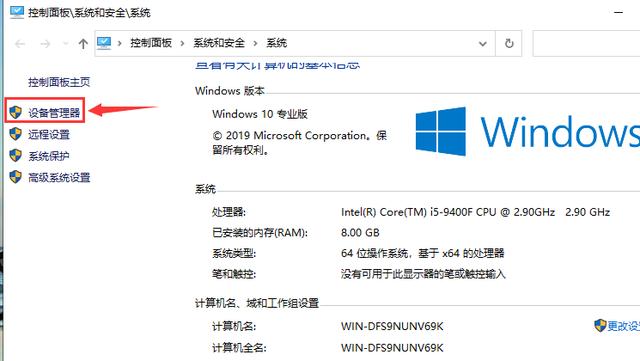 怎么看電腦的顯卡是什么型號（教你查看電腦顯卡的方法）(3)