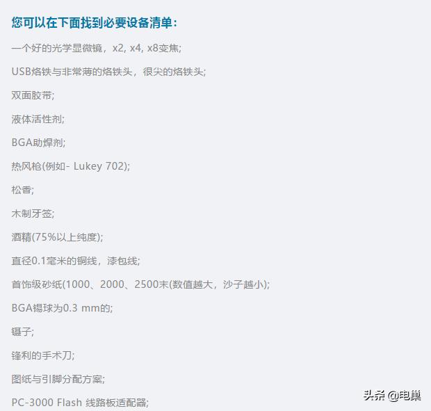sd卡修復(fù)工具有哪些（損壞的SD卡原來還可以這樣修復(fù)）(7)