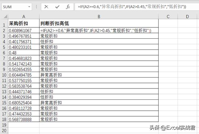 excel  if函數(shù)怎么用（excel  if函數(shù)詳細(xì)教程）(2)