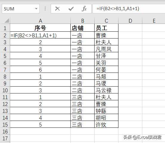 excel  if函數(shù)怎么用（excel  if函數(shù)詳細(xì)教程）(3)