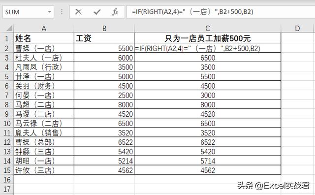 excel  if函數(shù)怎么用（excel  if函數(shù)詳細(xì)教程）(4)