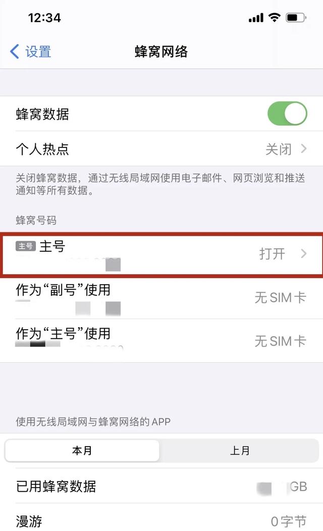 怎么修改手機(jī)密碼（修改手機(jī)密碼的詳細(xì)操作步驟）(3)