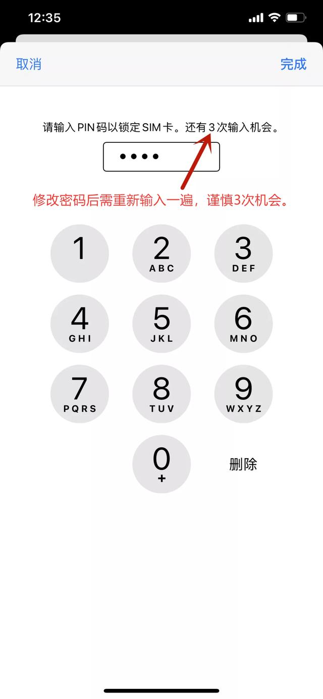 怎么修改手機(jī)密碼（修改手機(jī)密碼的詳細(xì)操作步驟）(7)