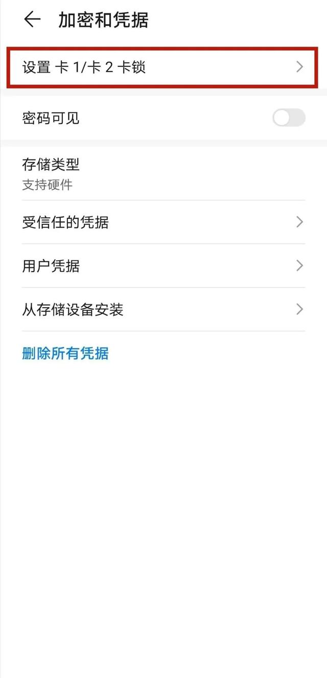 怎么修改手機(jī)密碼（修改手機(jī)密碼的詳細(xì)操作步驟）(11)