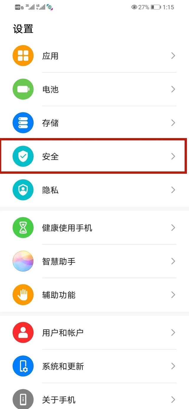 怎么修改手機(jī)密碼（修改手機(jī)密碼的詳細(xì)操作步驟）(14)