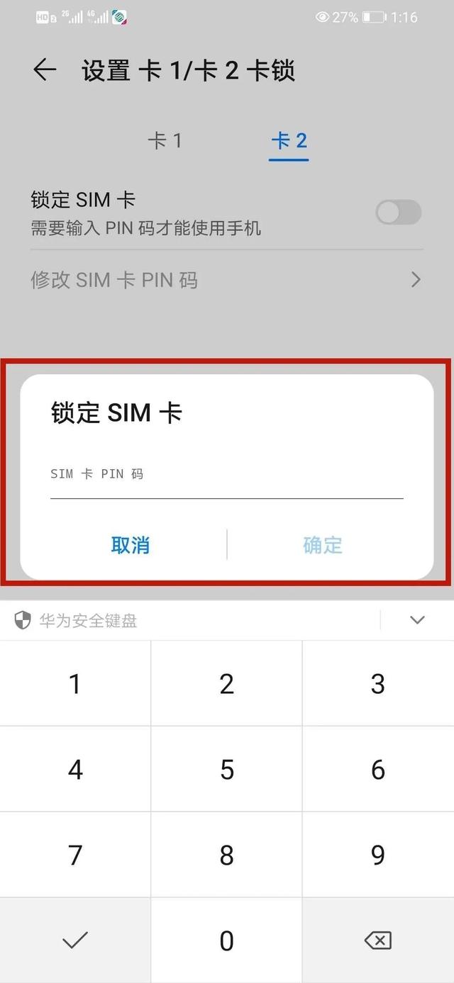 怎么修改手機(jī)密碼（修改手機(jī)密碼的詳細(xì)操作步驟）(19)