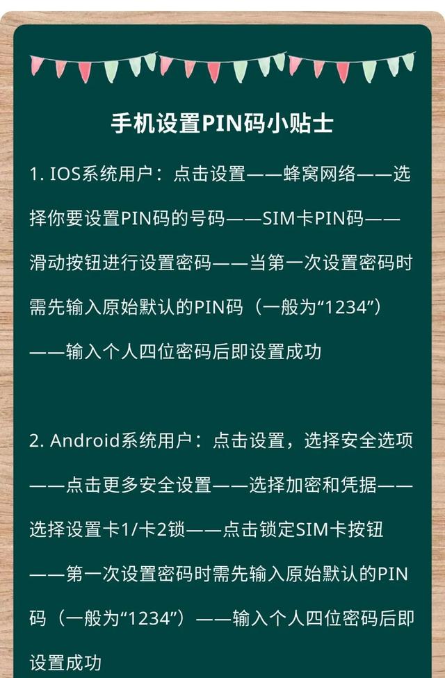 怎么修改手機(jī)密碼（修改手機(jī)密碼的詳細(xì)操作步驟）(21)