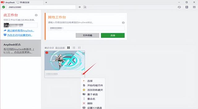 W10怎么遠(yuǎn)程控制電腦桌面（win10開啟遠(yuǎn)程桌面控制的方法）(6)