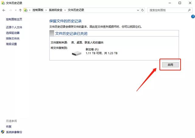 回收站清空了怎么恢復(fù)（三種恢復(fù)回收站數(shù)據(jù)的方法）(4)