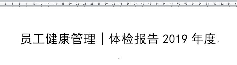 word雙行合一在哪里設(shè)置（如何為文本設(shè)置雙行合一的排版效果）(1)