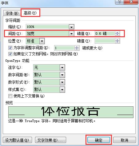 word雙行合一在哪里設(shè)置（如何為文本設(shè)置雙行合一的排版效果）(7)