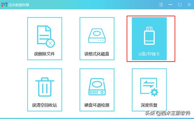 u盤格式化后數(shù)據(jù)恢復(fù)免費方法（u盤格式化后怎么恢復(fù)數(shù)據(jù)）(2)