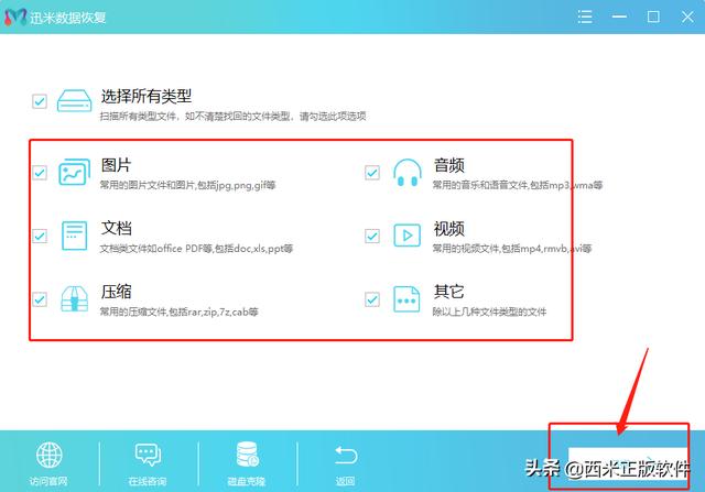 u盤格式化后數(shù)據(jù)恢復(fù)免費方法（u盤格式化后怎么恢復(fù)數(shù)據(jù)）(4)