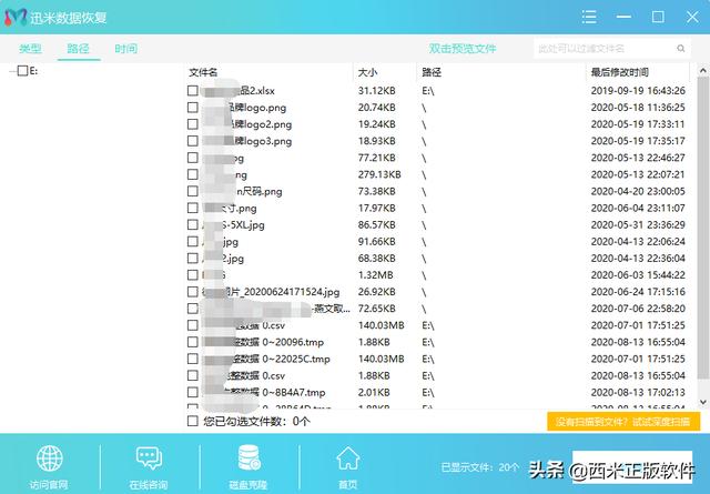 u盤格式化后數(shù)據(jù)恢復(fù)免費方法（u盤格式化后怎么恢復(fù)數(shù)據(jù)）(5)