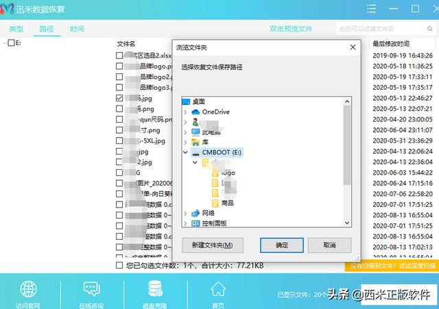 u盤格式化后數(shù)據(jù)恢復(fù)免費方法（u盤格式化后怎么恢復(fù)數(shù)據(jù)）(6)