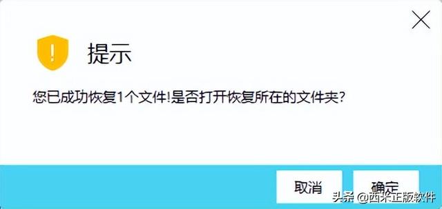 u盤格式化后數(shù)據(jù)恢復(fù)免費方法（u盤格式化后怎么恢復(fù)數(shù)據(jù)）(7)