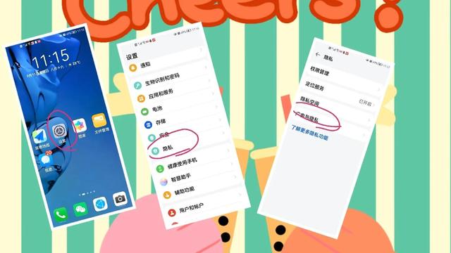 手機老跳廣告怎么處理（教你幾招關閉手機軟件彈屏廣告多）(3)