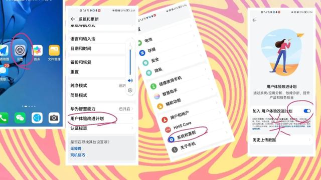 手機老跳廣告怎么處理（教你幾招關閉手機軟件彈屏廣告多）(4)