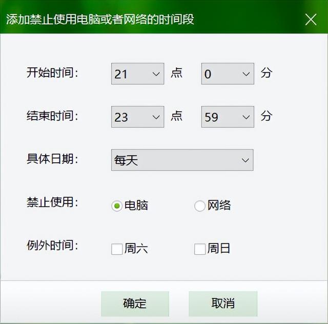 win7怎么設(shè)置自動關(guān)機(jī)（電腦設(shè)置定時(shí)關(guān)機(jī)的方法）(3)