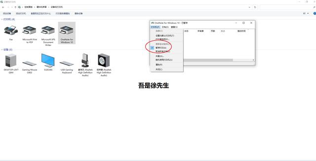 打印機(jī)不打印什么原因（針對打印機(jī)無法打印的解決辦法）(4)
