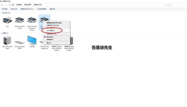 打印機(jī)不打印什么原因（針對打印機(jī)無法打印的解決辦法）(7)