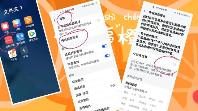 手機老跳廣告怎么處理（教你幾招關閉手機軟件彈屏廣告多）(9)
