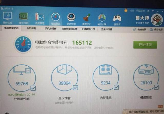 聯(lián)想n480怎么樣（聯(lián)想ThinkPad翼480體驗評測）(3)