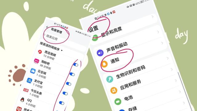 手機老跳廣告怎么處理（教你幾招關閉手機軟件彈屏廣告多）(10)