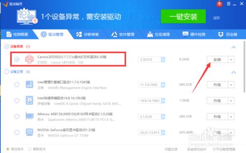 打印機(jī)打印不了怎么回事（打印機(jī)無(wú)法打印的解決方法）(3)