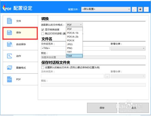 打印機(jī)打印不了怎么回事（打印機(jī)無(wú)法打印的解決方法）(7)