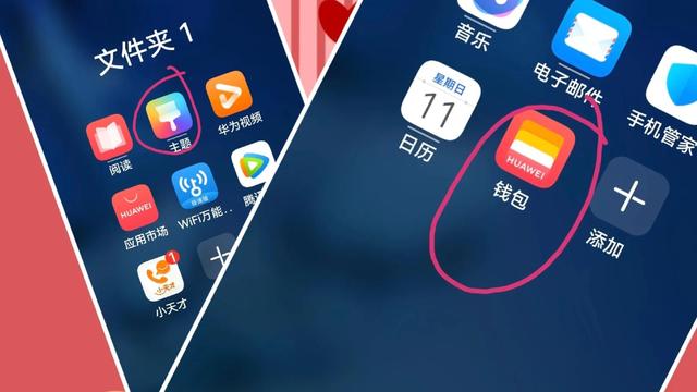 手機老跳廣告怎么處理（教你幾招關閉手機軟件彈屏廣告多）(11)