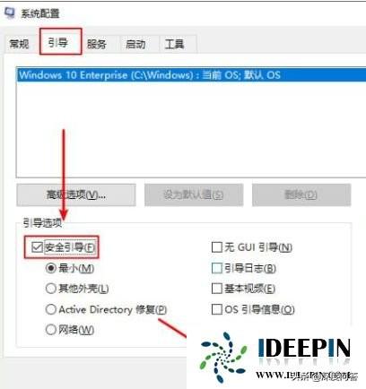 f8進(jìn)不去安全模式怎么辦（win10按f8無法進(jìn)入安全模式解決方法）(2)