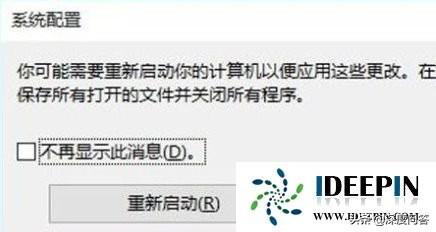 f8進(jìn)不去安全模式怎么辦（win10按f8無法進(jìn)入安全模式解決方法）(3)