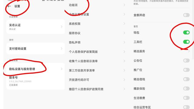 手機老跳廣告怎么處理（教你幾招關閉手機軟件彈屏廣告多）(12)