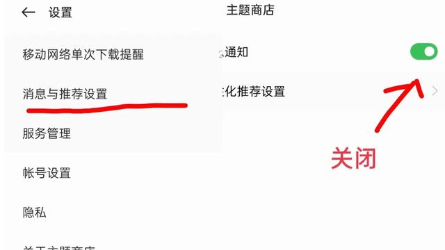 手機老跳廣告怎么處理（教你幾招關閉手機軟件彈屏廣告多）(13)