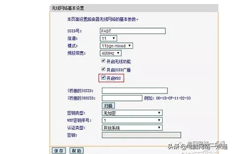 網絡延遲怎么辦（電腦網絡延遲最好的解決方法）(3)