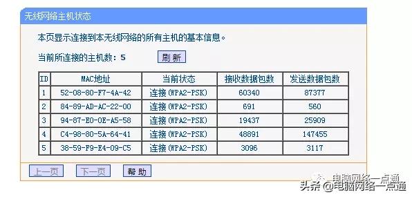 網絡延遲怎么辦（電腦網絡延遲最好的解決方法）(4)