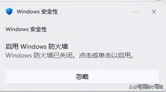 如何關(guān)閉windows安全警報(bào)（windows安全中心警告老是彈出來(lái)解決辦法）(1)