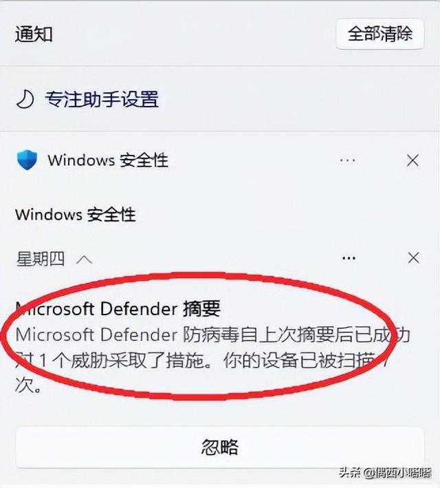 如何關(guān)閉windows安全警報(bào)（windows安全中心警告老是彈出來(lái)解決辦法）(3)