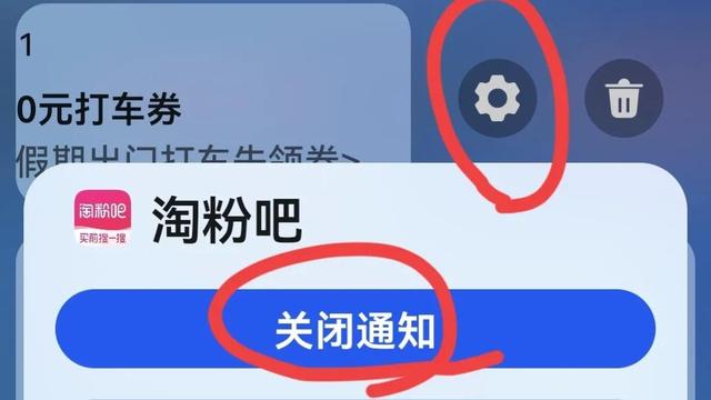手機老跳廣告怎么處理（教你幾招關閉手機軟件彈屏廣告多）(14)