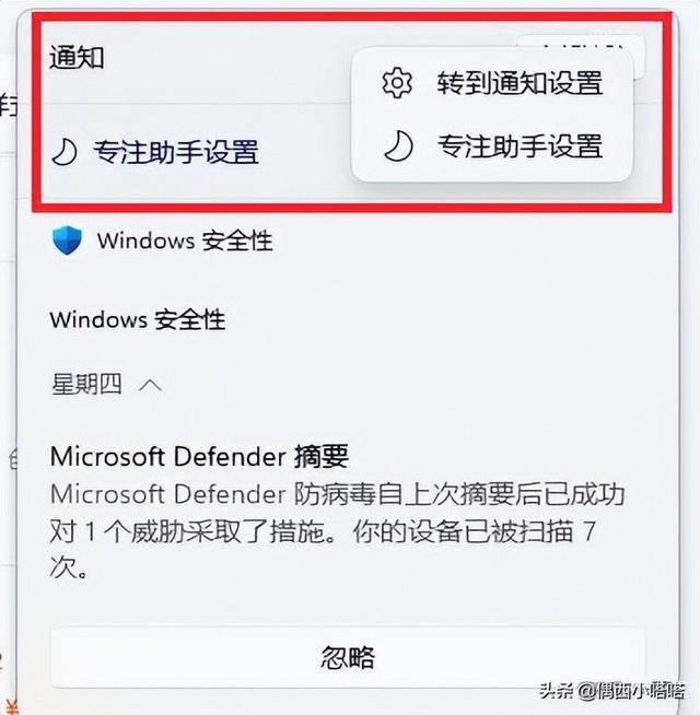 如何關(guān)閉windows安全警報(bào)（windows安全中心警告老是彈出來(lái)解決辦法）(9)