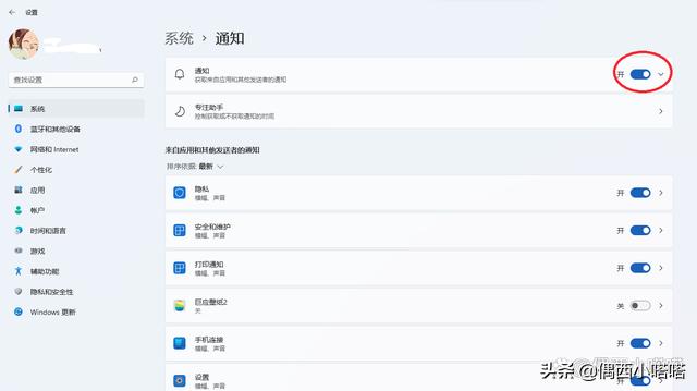 如何關(guān)閉windows安全警報(bào)（windows安全中心警告老是彈出來(lái)解決辦法）(10)