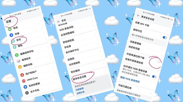 手機老跳廣告怎么處理（教你幾招關閉手機軟件彈屏廣告多）(15)