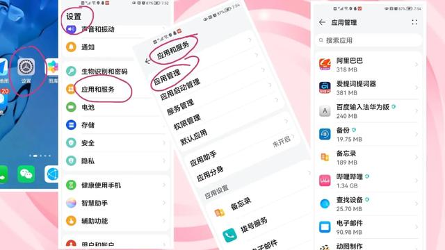 手機老跳廣告怎么處理（教你幾招關閉手機軟件彈屏廣告多）(16)