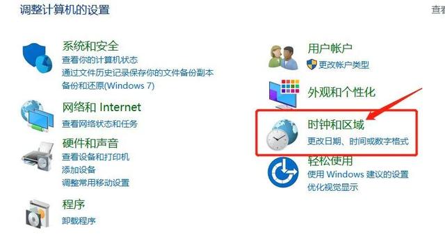 電腦時間校準怎么設置（系統(tǒng)時間和internet時間同步的方法）(1)